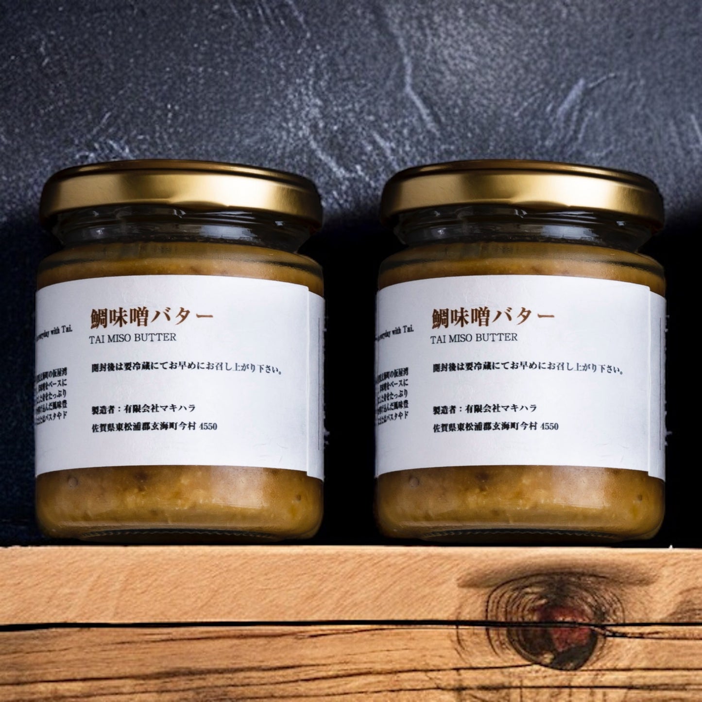 鯛のわん(鯛味噌バター2個セット)瓶詰め 110g x 2個