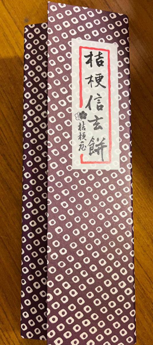 お土産
